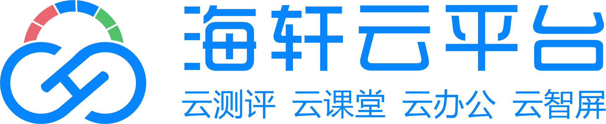 海轩云平台